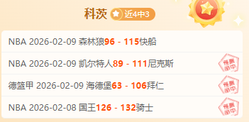 火箭逆风翻,范弗里特,维金斯分别,星空娱乐官网,星空娱乐官网入口,星空娱乐网站,星空娱乐官网娱乐,星空娱乐,星空娱乐登录入口