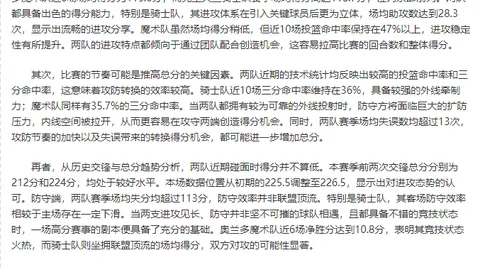大乐透期号专家推荐：哈伊赫多保级关键战4胜3分析