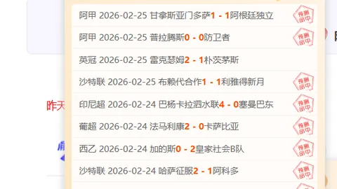 热刺击败贝里瓦尔领先，利物浦英联杯0-1暂时落后